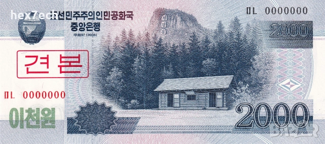 ❤️ ⭐ Северна Корея 2008 2000 вон Образец Specimen UNC ⭐ ❤️, снимка 2 - Нумизматика и бонистика - 55023875