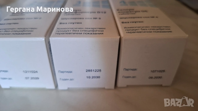 капки за колики, снимка 5 - Други - 55229208