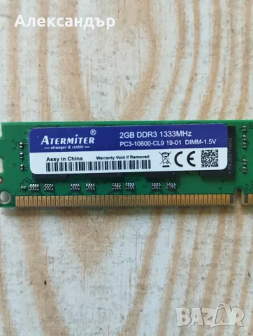 НОВА 4 GB DDR3 RAM SK hynix 1333MHz CL9 (2 x 2 GB), снимка 3 - RAM памет - 55642466