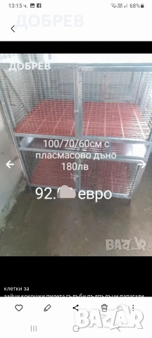 нови метални подцинковани клетки гр.Разград 0885 34 34 64 , снимка 10 - За птици - 54349364