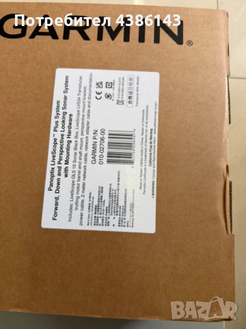 Продавам картограф Garmin 1223XSV, снимка 2 - Екипировка - 54708504