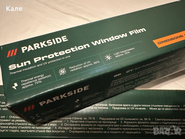 Слънцезащитно фолио за прозорци Parkside - 4 кутии нови с обща цена, снимка 7 - Други - 55035041