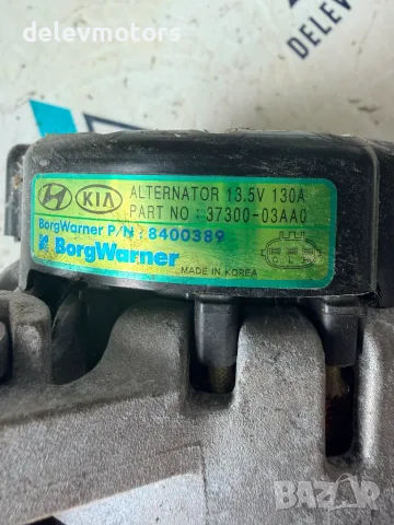 37300-03AA0 динамо алтернатор 13.5V 130A borgwarner от Kia Ceed 1.4T, 140 ph., Automatic, снимка 6 - Части - 55653137