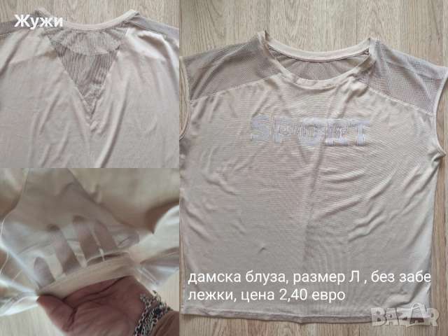 НАМАЛЕНИЕ С 10% НА ВСИЧКО В ТАЗИ ОБЯВА!!! , снимка 15 - Елеци - 49854211