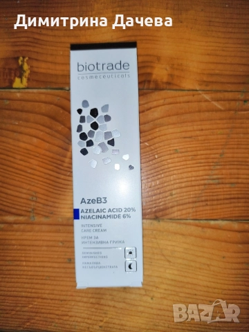 азелаинова киселина 20% Biotrade AzeB3