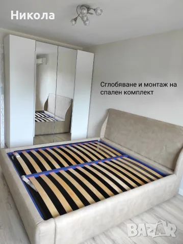 Сглобяване, монтаж и демонтаж на мебели!, снимка 17 - Дърводелски услуги - 55532185