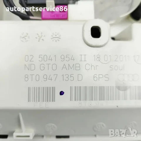 Предна вътрешна черна плафонна лампа на покрив за Audi A4 B8 1.8 TFSI (2008) 8T0947135D OEM, снимка 3 - Части - 55593795