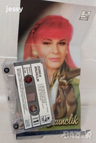 Zorica Brunclik - Диск и касета, снимка 7 - CD дискове - 51363675