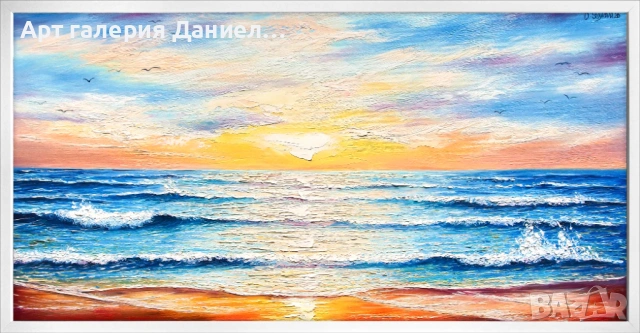 Морска картина - Златното утро