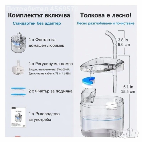 Автоматичен електрически фонтан с функция диспенсър за вода, за домашни любимци!, снимка 6 - За котки - 54636640