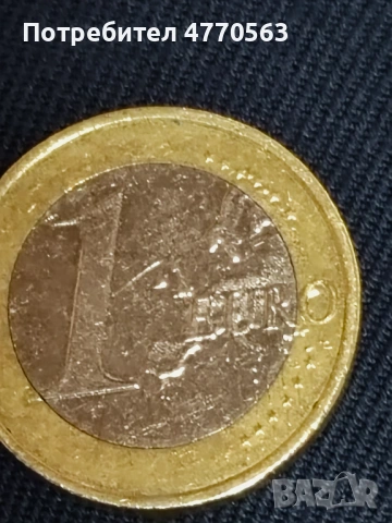1 евро