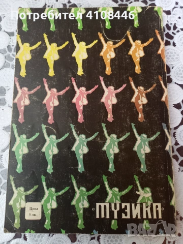 "Лунна разходка", снимка 2 - Художествена литература - 54987405