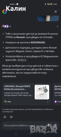 TPMS сензори за гуми, снимка 3 - Гуми и джанти - 54893974