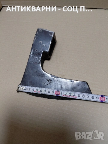 Соц Стара Кована Брадва На Сърп И Чук 1.350кг. НОМЕР 1303., снимка 13 - Антикварни и старинни предмети - 54856449
