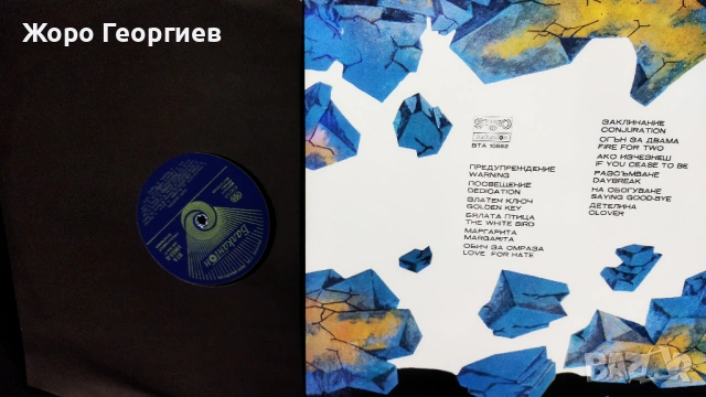Лили Иванова, Lili Ivanova - Лимитирано , колекционерско издание 1300 Години България , снимка 2 - Грамофонни плочи - 54805302