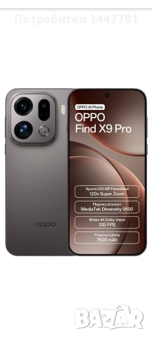 oppo find x9 pro 