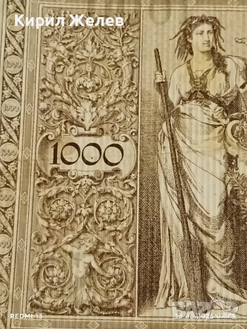 Две райхбанкноти два милиона марки 1923г. / 1 000 марки 1910г. Германия редки за КОЛЕКЦИЯ 17954, снимка 14 - Нумизматика и бонистика - 54889009