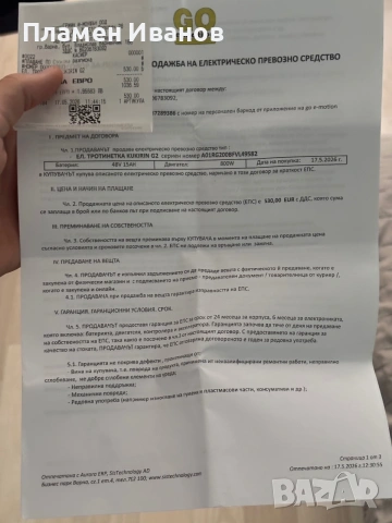 Kukirin G2 с гаранция , снимка 5 - Друга електроника - 55100160