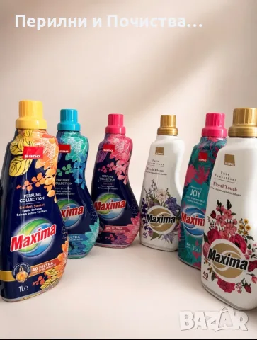 Maxima Sano Омекотители за пране 1.5L