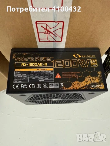 Захранване Raidmax Cobra Power 1200w