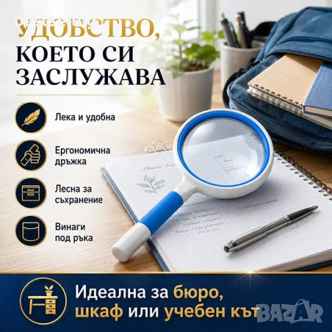 Ръчна увеличителна стъклена лупа с голям диаметър 100мм увеличение 3X, снимка 3 - Други инструменти - 46833502