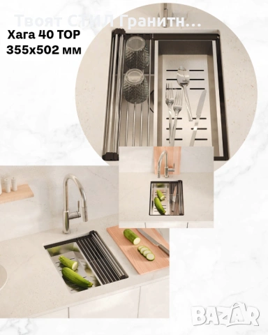 ГРАНИТНА МИВКА РИГА 40 380 x 500 мм + смесител = САМО ДНЕС от 300€ сега 168€ топ оферта