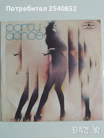 грамофонни плочи Vinil , снимка 5 - Грамофонни плочи - 54454143