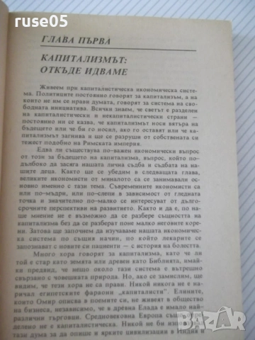 Книга "Икономика за всички - Робърт Хайлбронер" - 304 стр., снимка 3 - Бизнес, икономика и право - 54946986