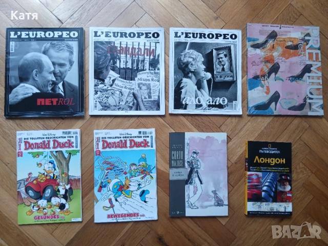 Намалени Книги и Списания, снимка 3 - Други - 55218507