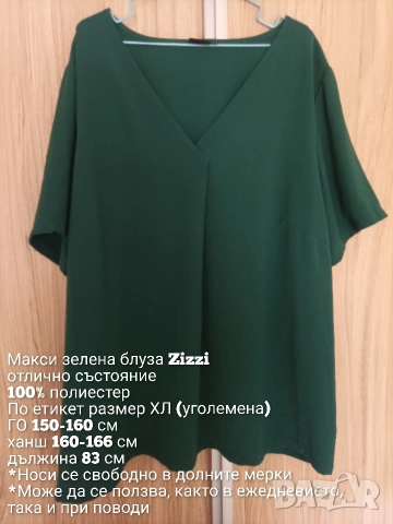 Макси зелена блуза , снимка 5 - Тениски - 54853150