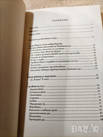 Продавам чисто нови книги или много запазени, снимка 17 - Художествена литература - 55633190