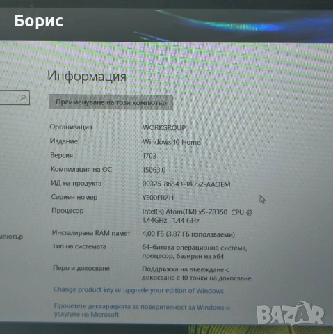 Лаптоп 2-в-1 Lenovo IdeaPad Miix 310-10ICR , снимка 5 - Лаптопи за дома - 54918577