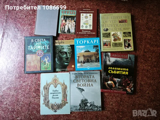 Лот от 230 книги , снимка 13 - Художествена литература - 55566933