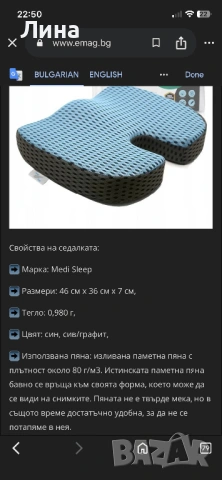 Възглавница за кола