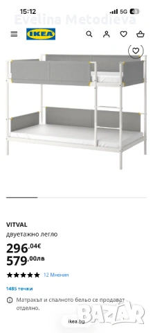 Детско двуетажно легло