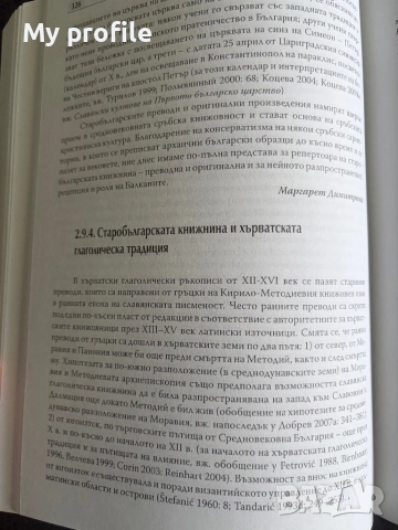 История на българската средновековна литература , снимка 6 - Колекции - 54615575