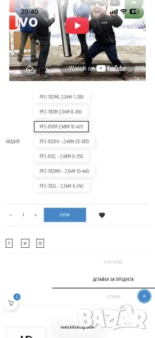 Въдици Hearty rise u Savage Gear , снимка 4 - Въдици - 55347182