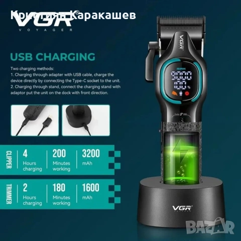 Комплект машинка за подстригване + тример VGR V-886 S2 Grip Turbo 9000RPM – Зелен, снимка 3 - Машинки за подстригване - 54276529