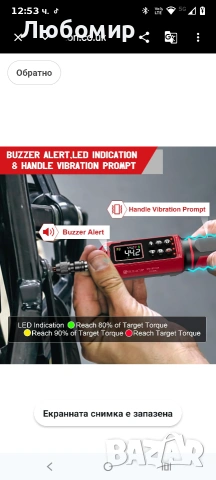 Комплект отвертки с динамометричен ключ SUERCUP Digital 1.5-88.5in-lbs./0.15-10Nm , снимка 5 - Отвертки - 54145412