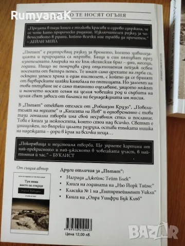  Кормак Маккарти - три книги, снимка 6 - Художествена литература - 53574424