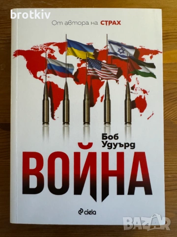 Продавам книги по 13 евро, снимка 2 - Специализирана литература - 43122206