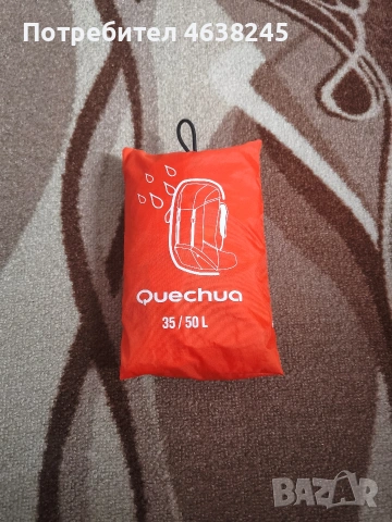 дъждобран за раница 