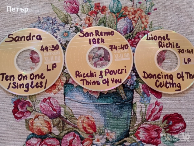 New!Продавам в CD формат дигитализирани LP