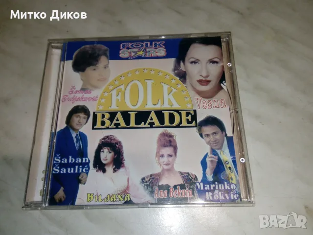 Folk Megamix 1-2-Folk Balade 1-3 CD диска, снимка 5 - CD дискове - 55572966