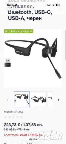 Слушалки - Shokz OpenComm 2 UC, снимка 2 - Bluetooth слушалки - 54851910