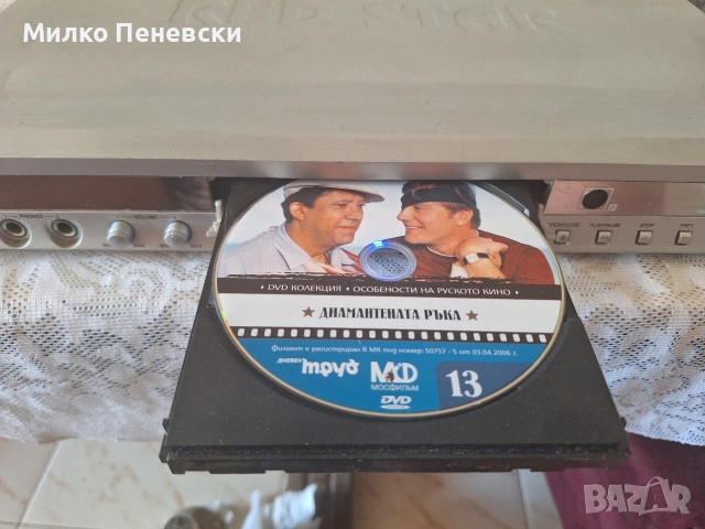 RED STAR DVD STEREO DVD PLAIER 231G., снимка 3 - Плейъри, домашно кино, прожектори - 55250733
