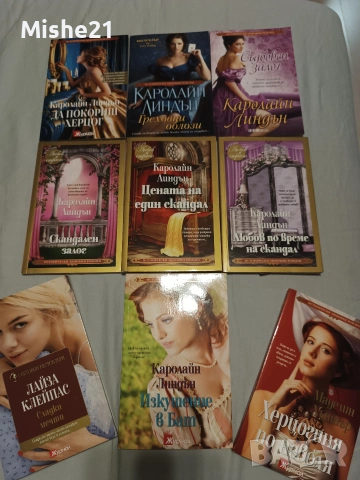 романтични книги