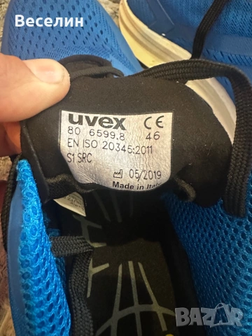 Работни обувки Uvex., снимка 3 - Други - 54657930