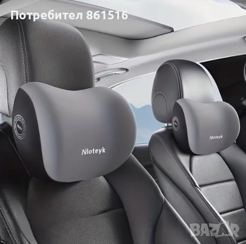 Възглавница за автомобил на Символична цена
