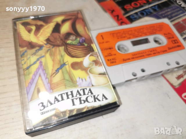 ЗЛАТНАТА ГЪСКА-БАЛКАНТОН ORIGINAL TAPE 0607261350H2E7R, снимка 12 - Аудио касети - 55173305
